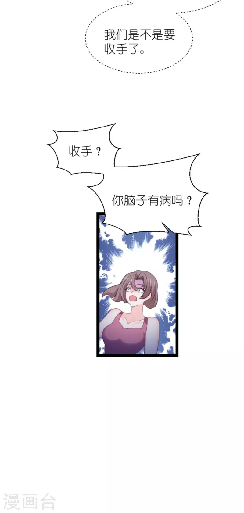 《萌宝来袭》漫画最新章节第209话 安德烈的“真面目”免费下拉式在线观看章节第【23】张图片