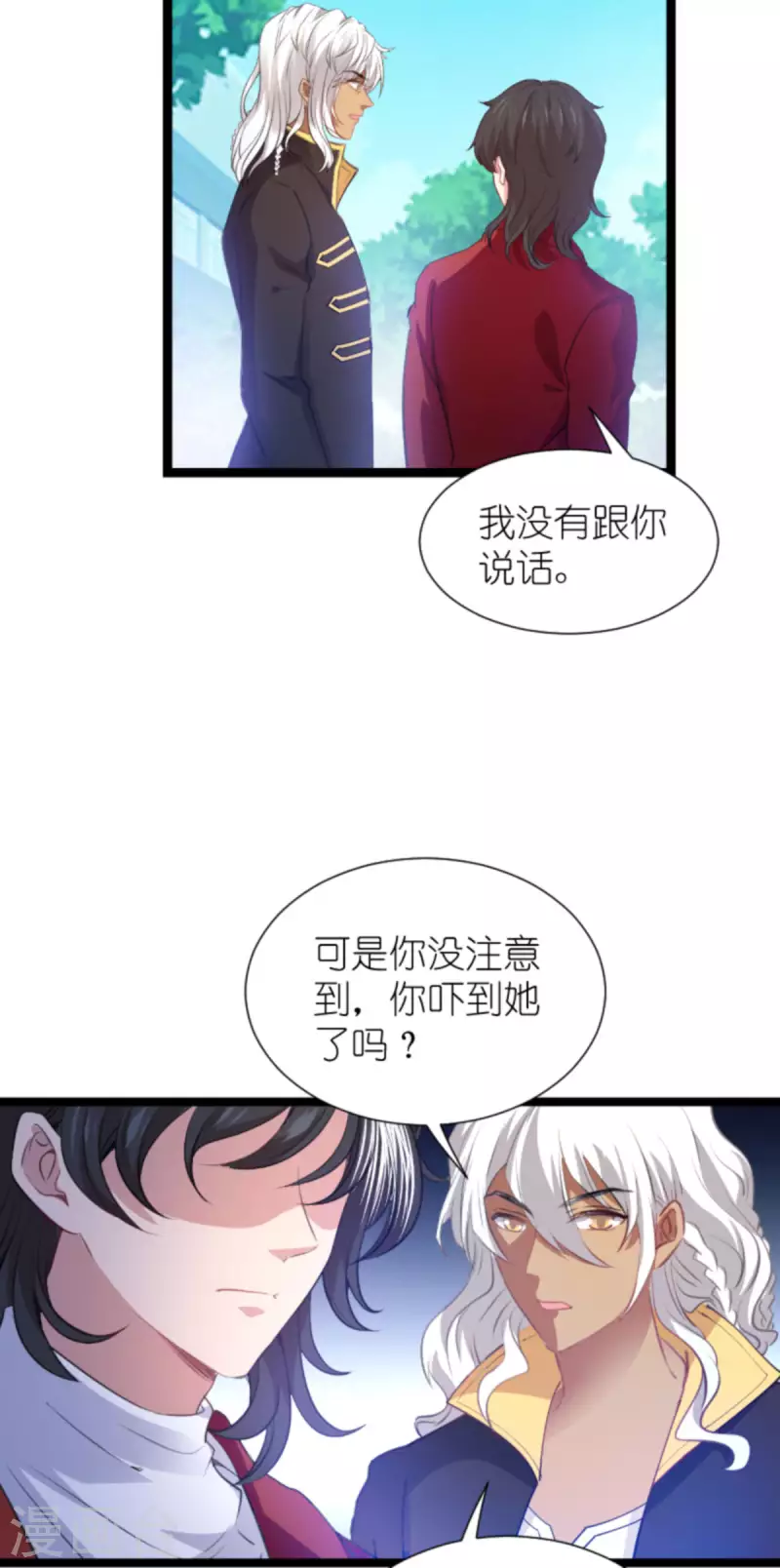 《萌宝来袭》漫画最新章节第209话 安德烈的“真面目”免费下拉式在线观看章节第【38】张图片