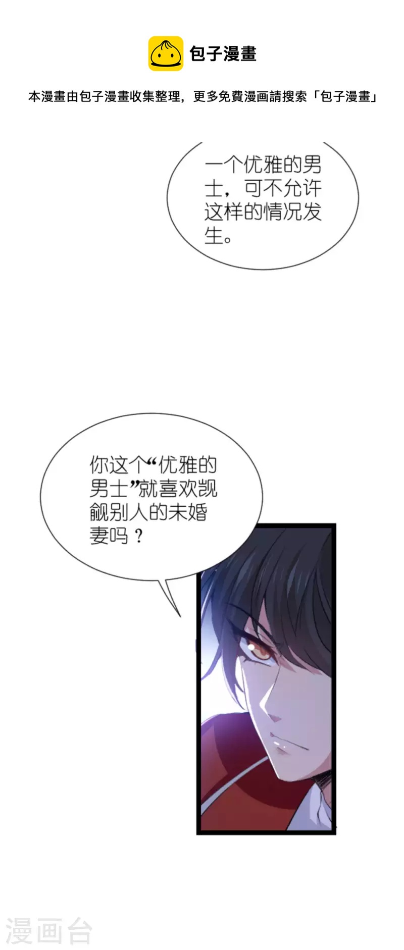 《萌宝来袭》漫画最新章节第209话 安德烈的“真面目”免费下拉式在线观看章节第【39】张图片