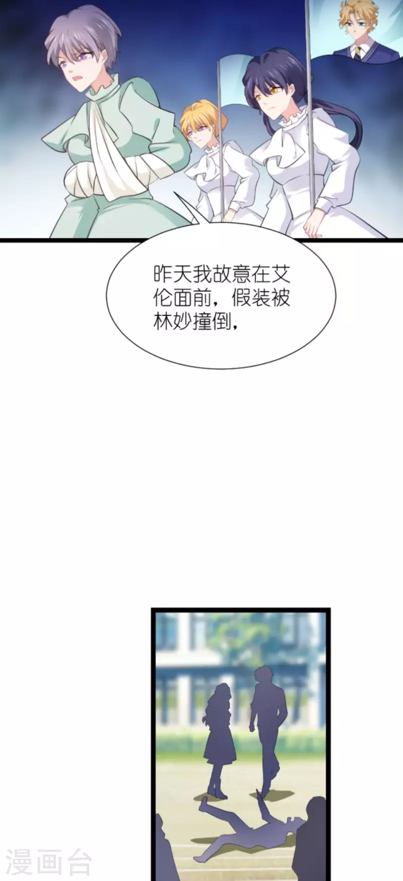 《萌宝来袭》漫画最新章节第209话 安德烈的“真面目”免费下拉式在线观看章节第【8】张图片