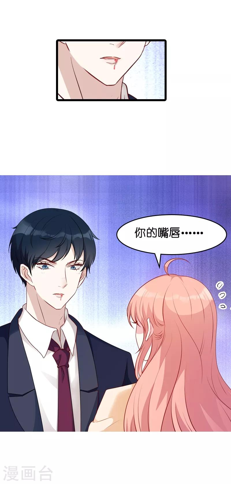 《萌宝来袭》漫画最新章节第22话 年会的舞伴免费下拉式在线观看章节第【12】张图片