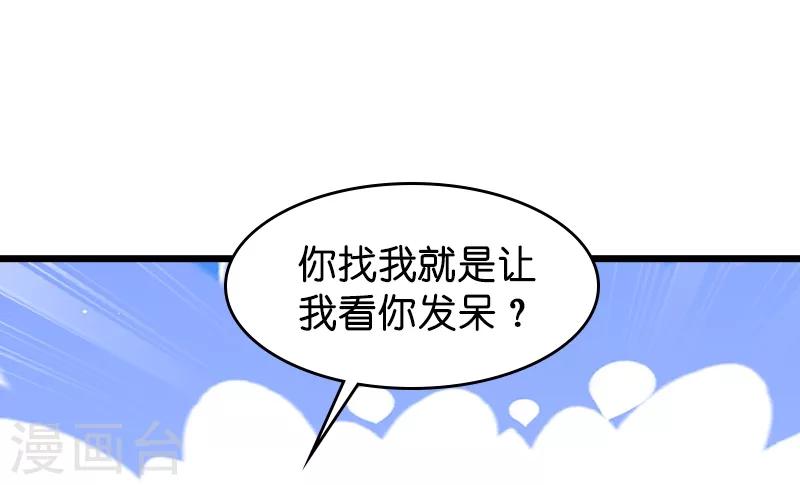 《萌宝来袭》漫画最新章节第22话 年会的舞伴免费下拉式在线观看章节第【15】张图片