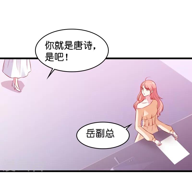 《萌宝来袭》漫画最新章节第22话 年会的舞伴免费下拉式在线观看章节第【28】张图片