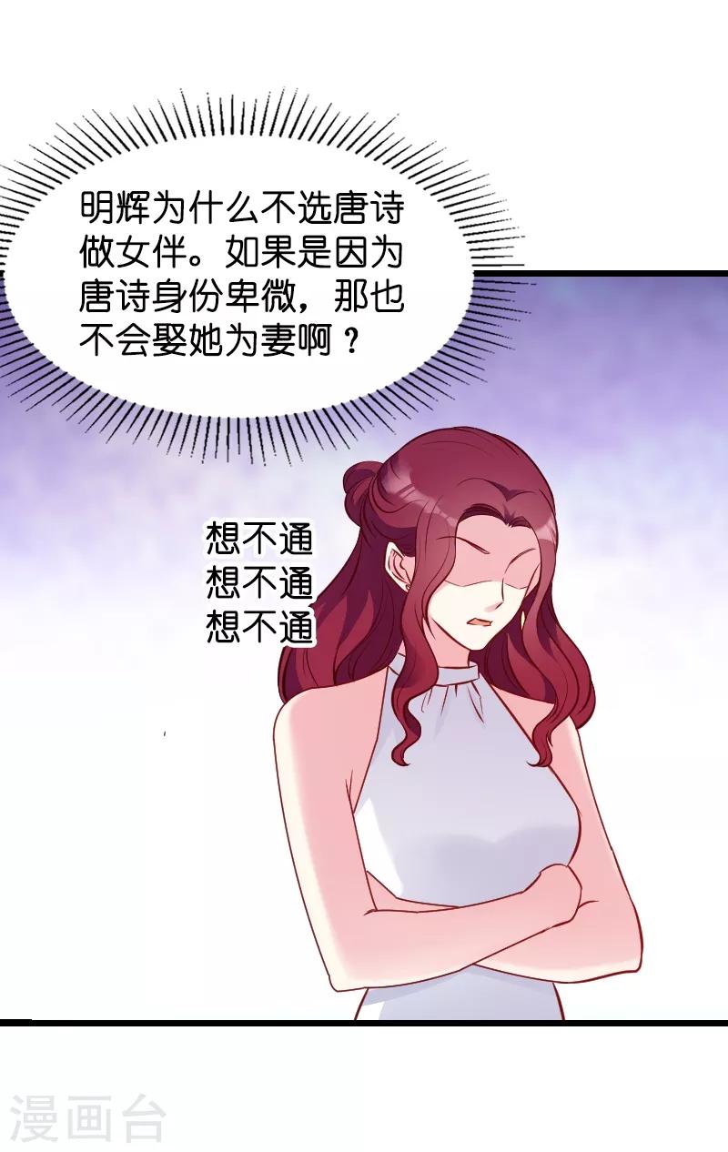 《萌宝来袭》漫画最新章节第22话 年会的舞伴免费下拉式在线观看章节第【32】张图片