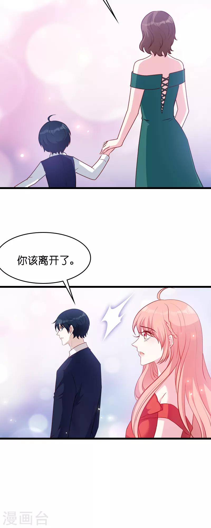 《萌宝来袭》漫画最新章节第23话 遭遇黑手免费下拉式在线观看章节第【14】张图片