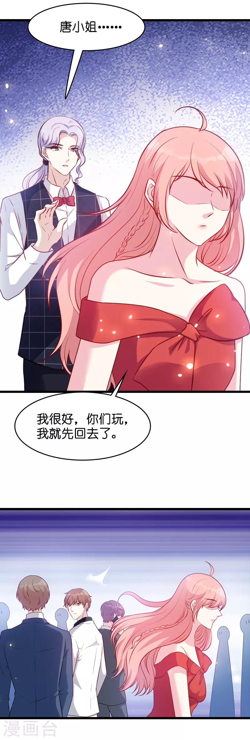 《萌宝来袭》漫画最新章节第23话 遭遇黑手免费下拉式在线观看章节第【15】张图片