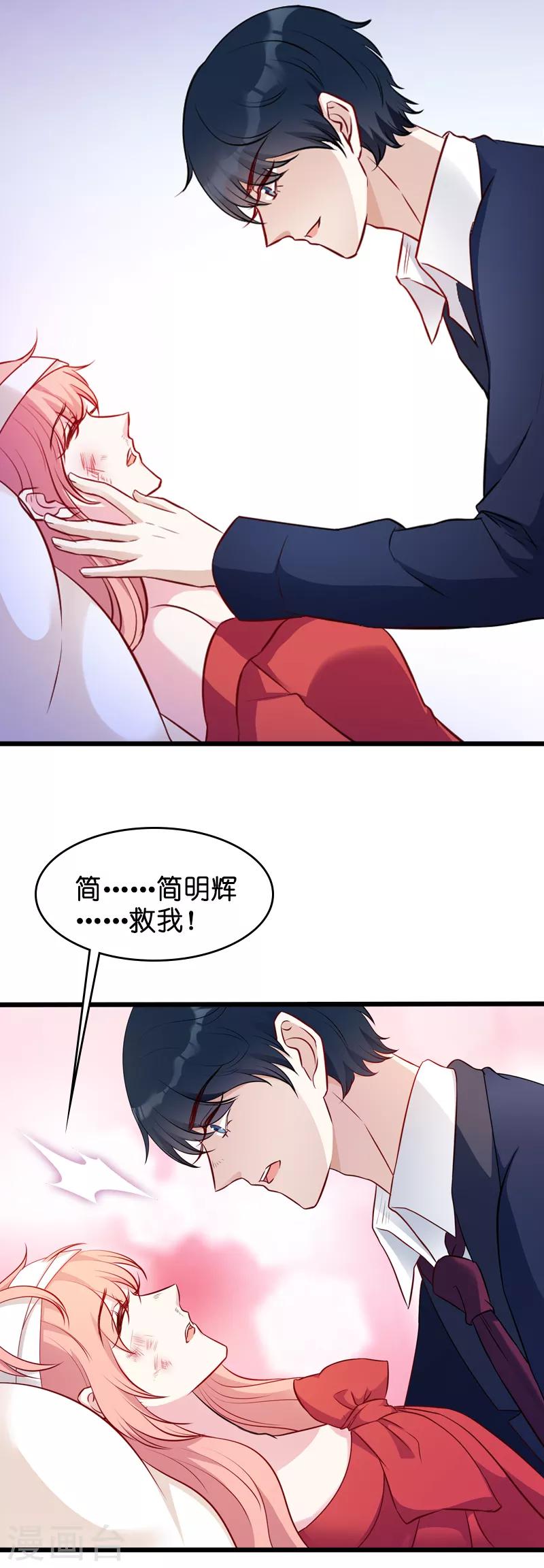 《萌宝来袭》漫画最新章节第24话 不愧是简大少免费下拉式在线观看章节第【10】张图片