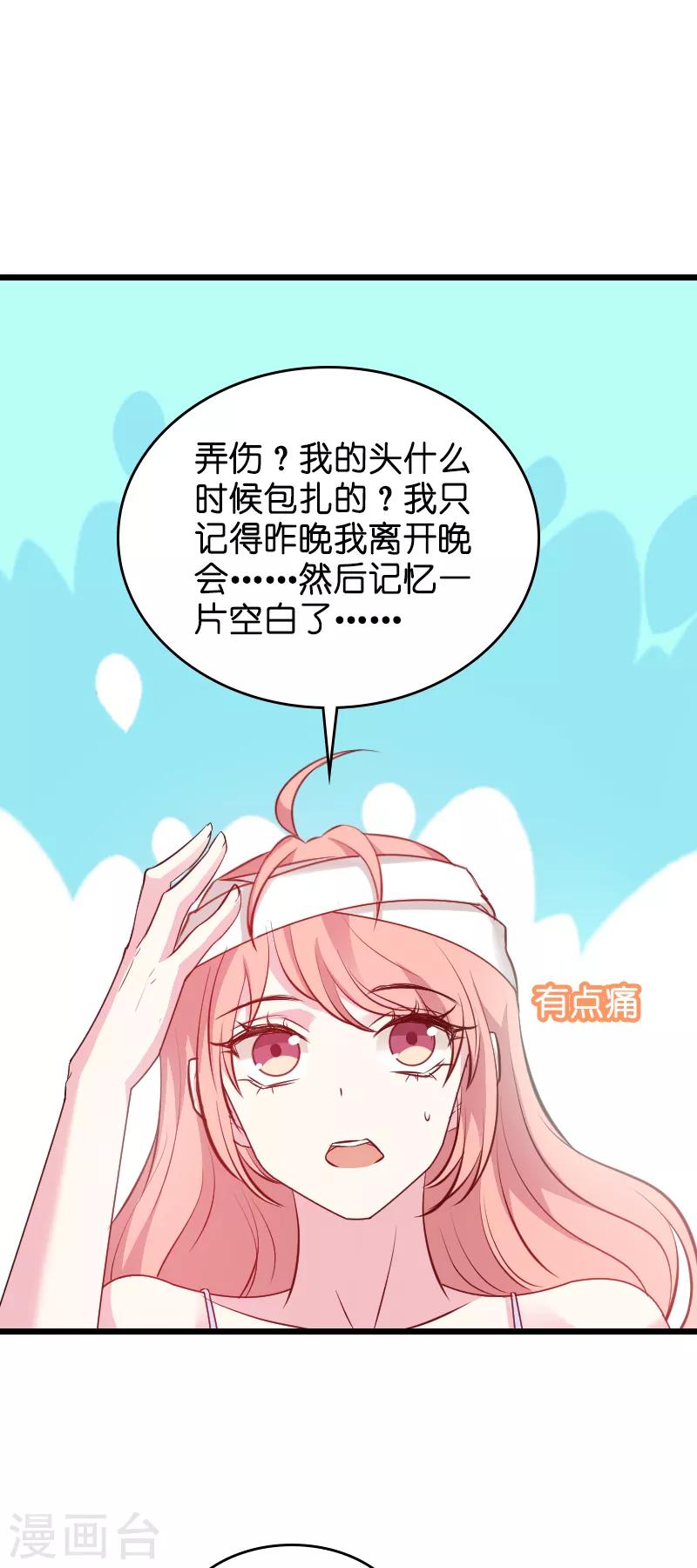 《萌宝来袭》漫画最新章节第24话 不愧是简大少免费下拉式在线观看章节第【15】张图片