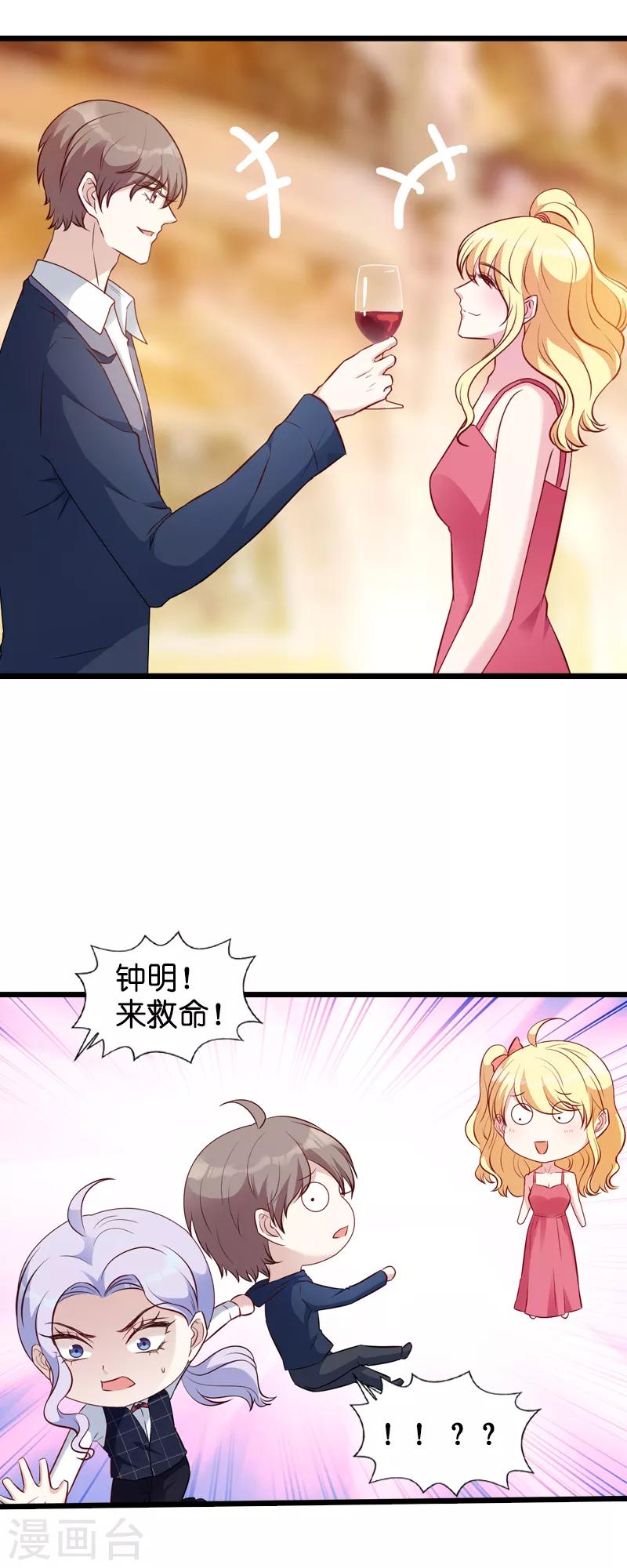 《萌宝来袭》漫画最新章节第24话 不愧是简大少免费下拉式在线观看章节第【2】张图片