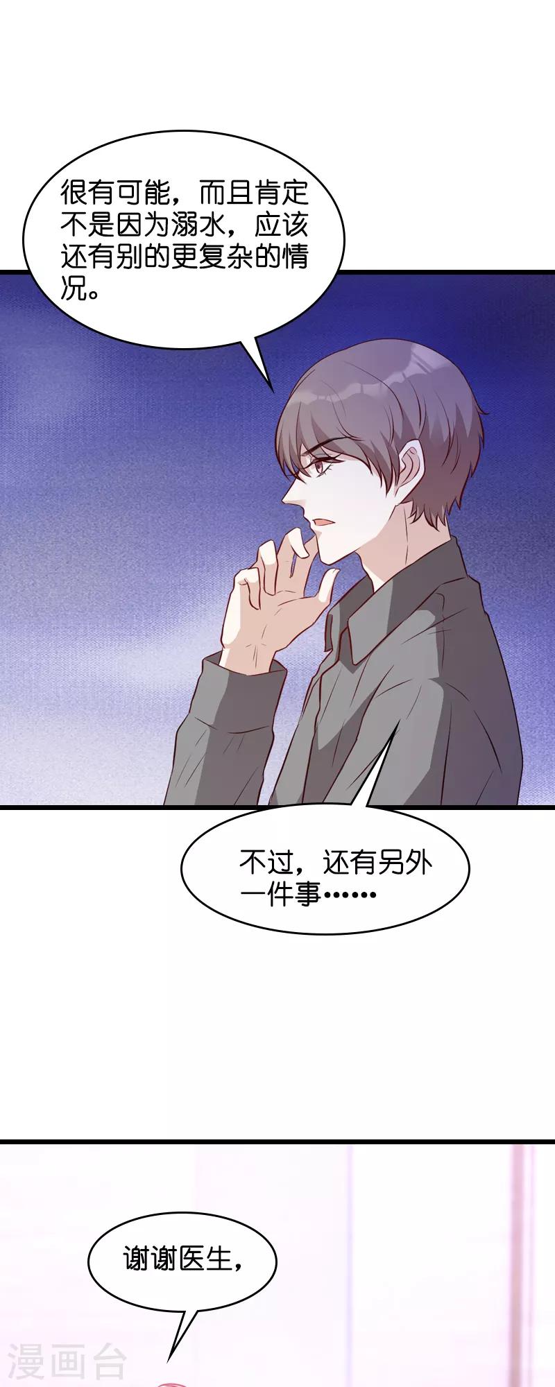 《萌宝来袭》漫画最新章节第24话 不愧是简大少免费下拉式在线观看章节第【23】张图片