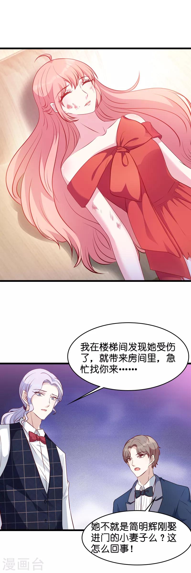 《萌宝来袭》漫画最新章节第24话 不愧是简大少免费下拉式在线观看章节第【3】张图片