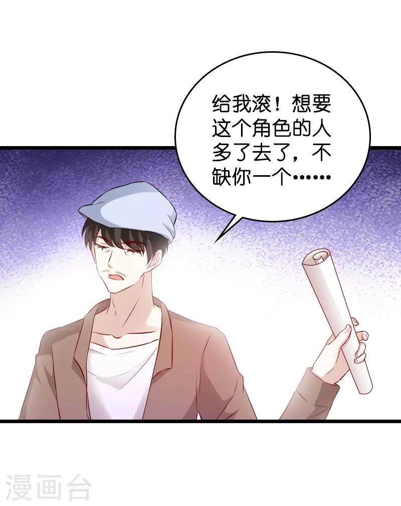 《萌宝来袭》漫画最新章节第26话 打抱不平免费下拉式在线观看章节第【10】张图片