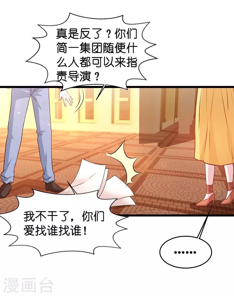 《萌宝来袭》漫画最新章节第26话 打抱不平免费下拉式在线观看章节第【13】张图片