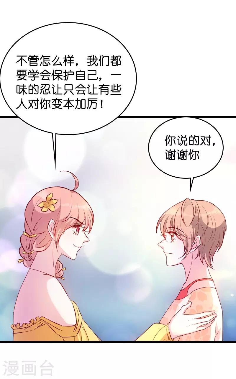 《萌宝来袭》漫画最新章节第26话 打抱不平免费下拉式在线观看章节第【20】张图片