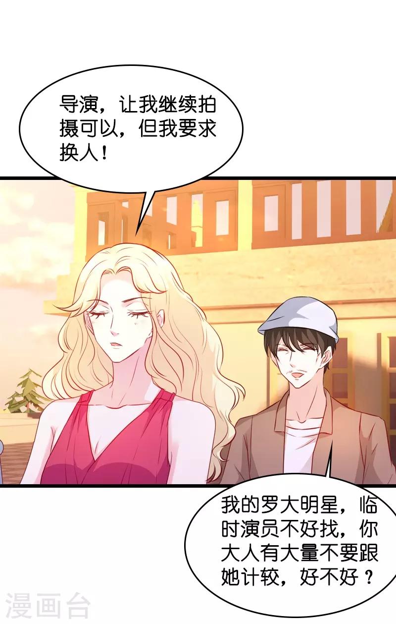 《萌宝来袭》漫画最新章节第26话 打抱不平免费下拉式在线观看章节第【21】张图片