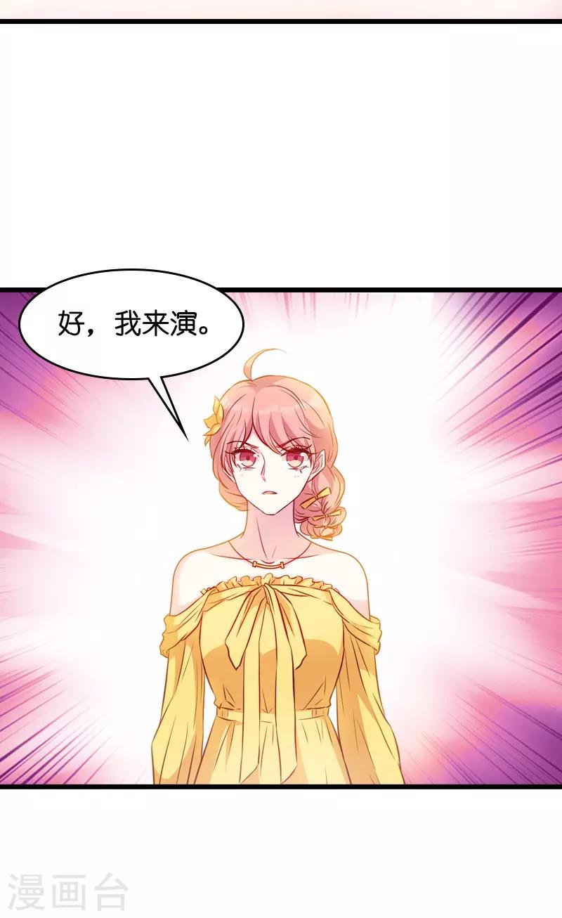 《萌宝来袭》漫画最新章节第26话 打抱不平免费下拉式在线观看章节第【24】张图片