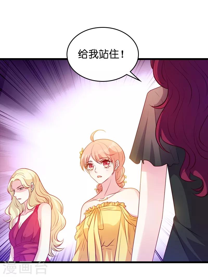 《萌宝来袭》漫画最新章节第26话 打抱不平免费下拉式在线观看章节第【4】张图片