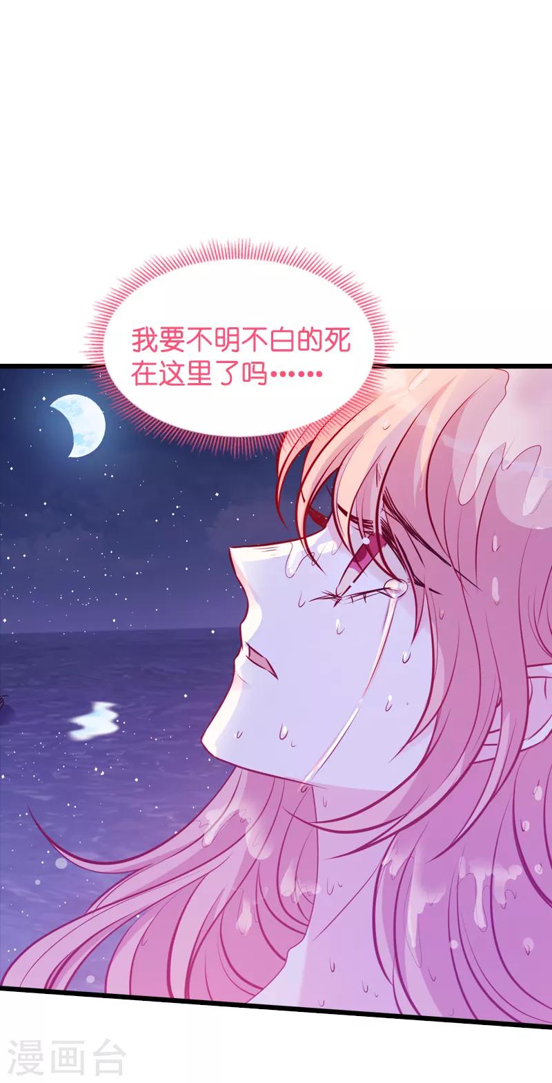 《萌宝来袭》漫画最新章节第27话 猪一样的队友免费下拉式在线观看章节第【15】张图片