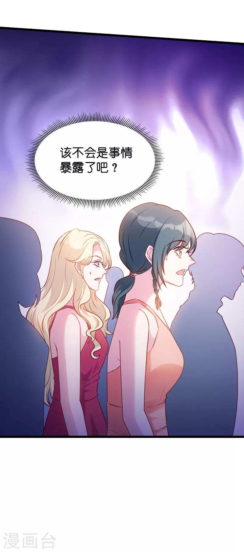 《萌宝来袭》漫画最新章节第27话 猪一样的队友免费下拉式在线观看章节第【27】张图片