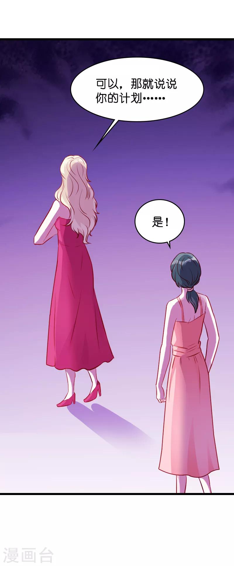 《萌宝来袭》漫画最新章节第27话 猪一样的队友免费下拉式在线观看章节第【7】张图片