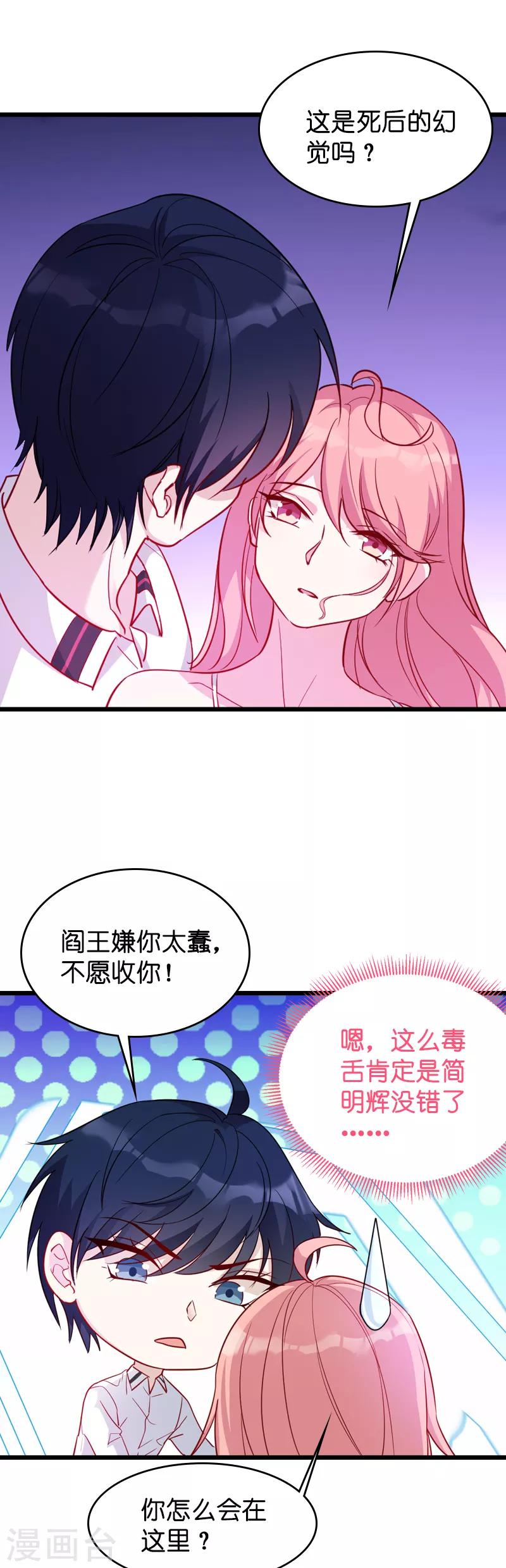 《萌宝来袭》漫画最新章节第28话 兑现承诺免费下拉式在线观看章节第【10】张图片