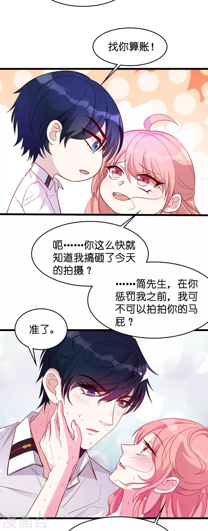 《萌宝来袭》漫画最新章节第28话 兑现承诺免费下拉式在线观看章节第【11】张图片