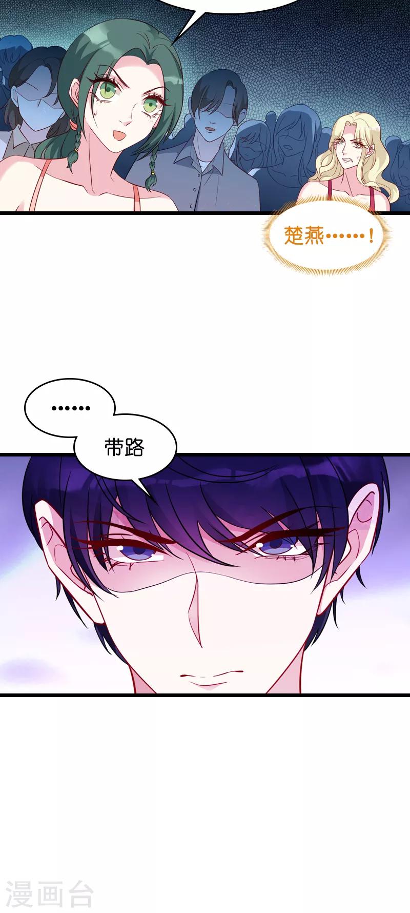 《萌宝来袭》漫画最新章节第28话 兑现承诺免费下拉式在线观看章节第【2】张图片