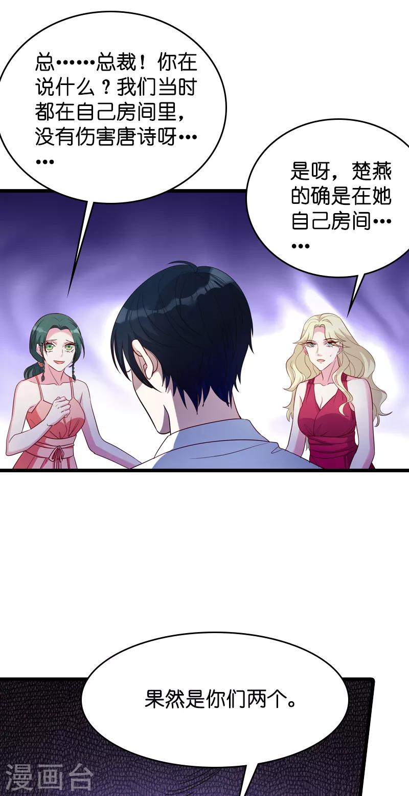 《萌宝来袭》漫画最新章节第28话 兑现承诺免费下拉式在线观看章节第【22】张图片