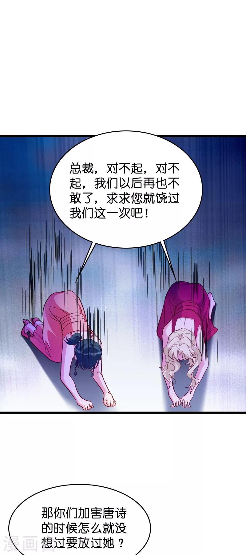 《萌宝来袭》漫画最新章节第28话 兑现承诺免费下拉式在线观看章节第【24】张图片