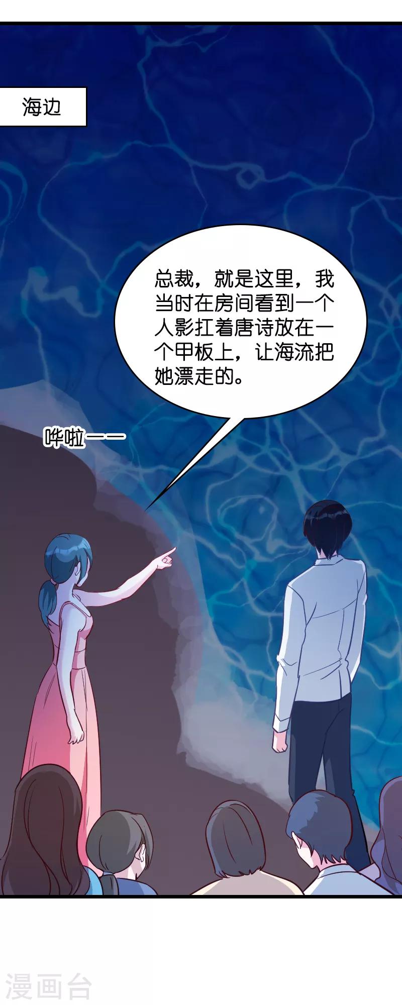 《萌宝来袭》漫画最新章节第28话 兑现承诺免费下拉式在线观看章节第【3】张图片