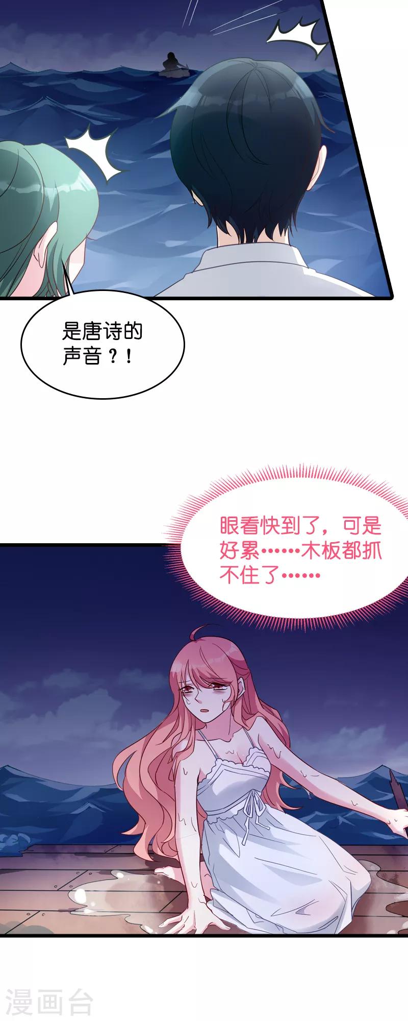 《萌宝来袭》漫画最新章节第28话 兑现承诺免费下拉式在线观看章节第【5】张图片