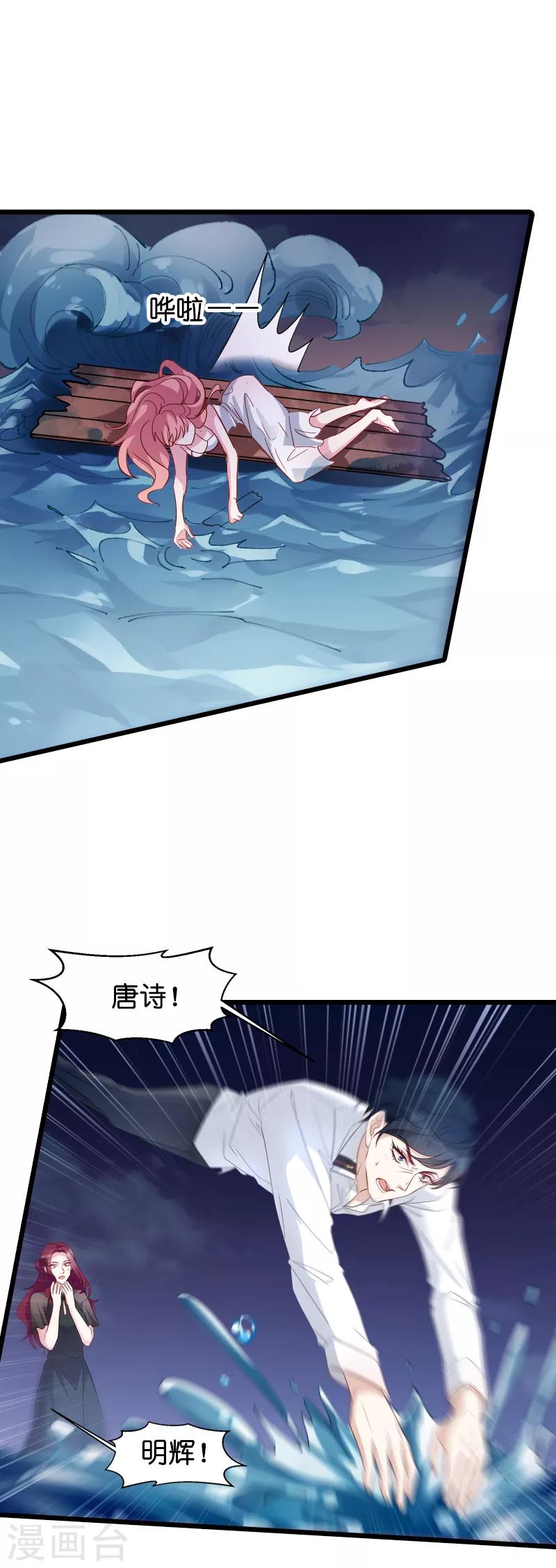 《萌宝来袭》漫画最新章节第28话 兑现承诺免费下拉式在线观看章节第【6】张图片