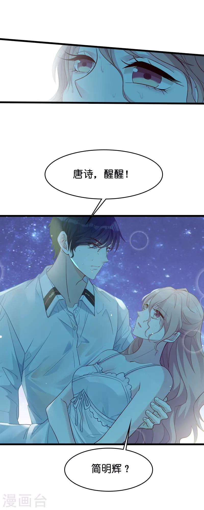 《萌宝来袭》漫画最新章节第28话 兑现承诺免费下拉式在线观看章节第【9】张图片