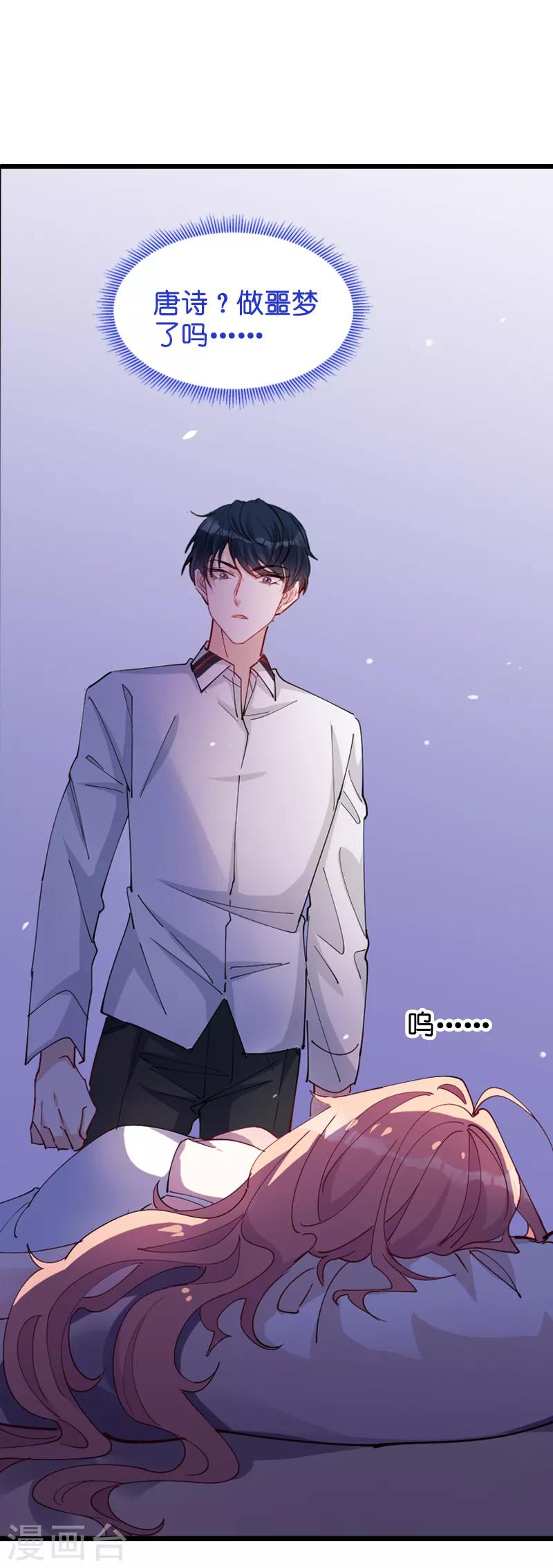 《萌宝来袭》漫画最新章节第29话 一定不会放过你！免费下拉式在线观看章节第【10】张图片