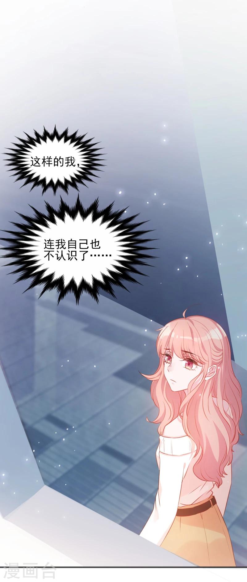 《萌宝来袭》漫画最新章节第4话 狮子大开口免费下拉式在线观看章节第【11】张图片