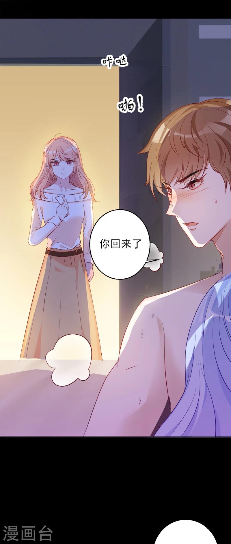 《萌宝来袭》漫画最新章节第4话 狮子大开口免费下拉式在线观看章节第【14】张图片