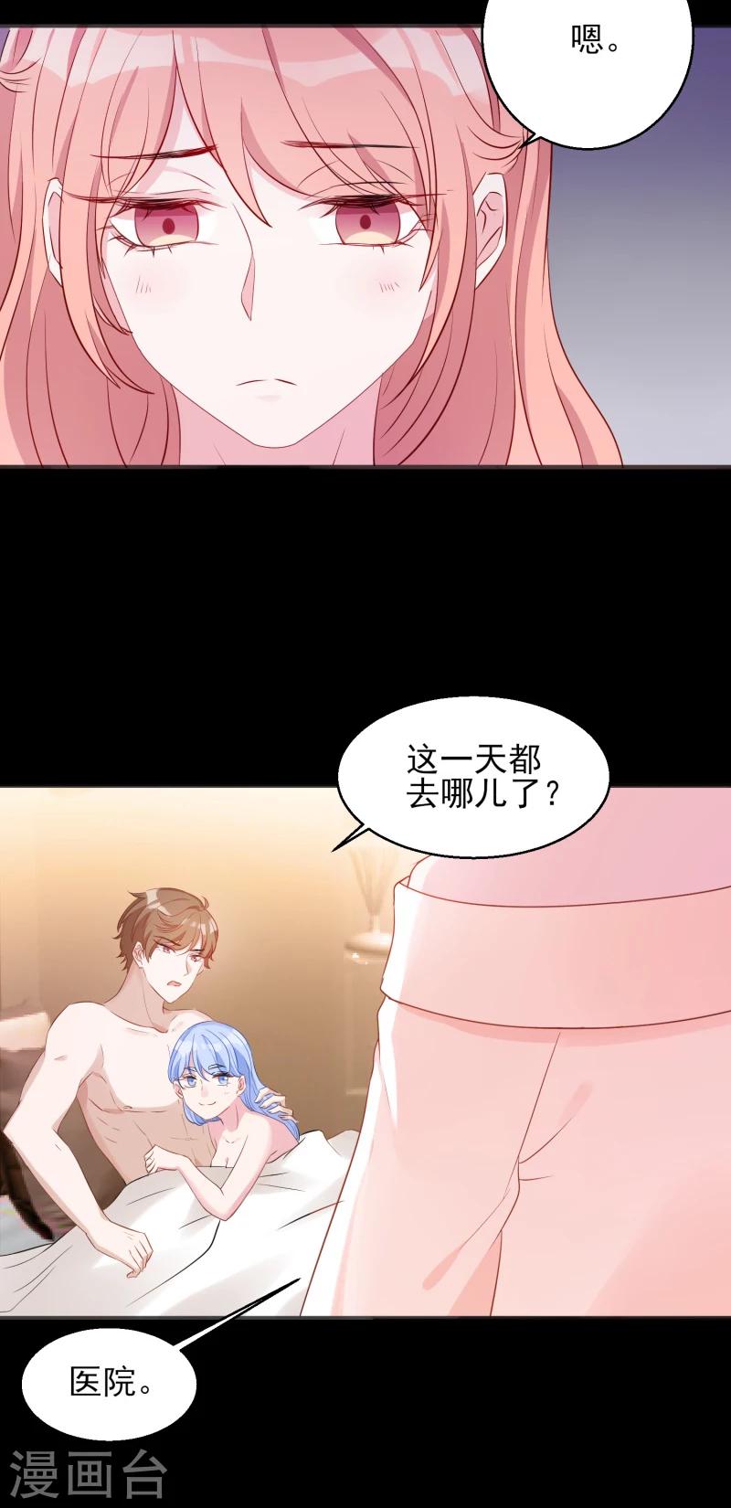 《萌宝来袭》漫画最新章节第4话 狮子大开口免费下拉式在线观看章节第【15】张图片