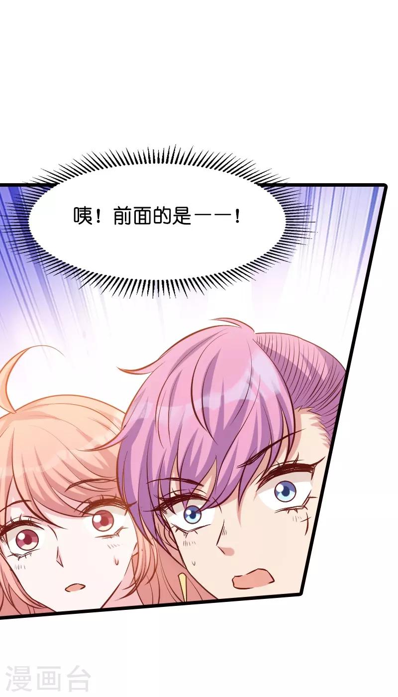 《萌宝来袭》漫画最新章节第33话 我们去更衣室吧免费下拉式在线观看章节第【12】张图片