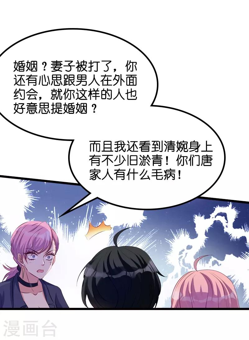 《萌宝来袭》漫画最新章节第33话 我们去更衣室吧免费下拉式在线观看章节第【18】张图片