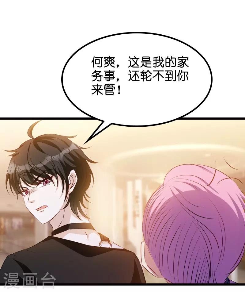 《萌宝来袭》漫画最新章节第33话 我们去更衣室吧免费下拉式在线观看章节第【19】张图片