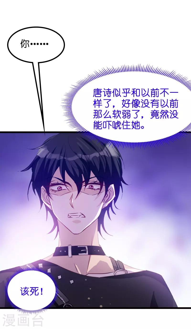 《萌宝来袭》漫画最新章节第33话 我们去更衣室吧免费下拉式在线观看章节第【24】张图片