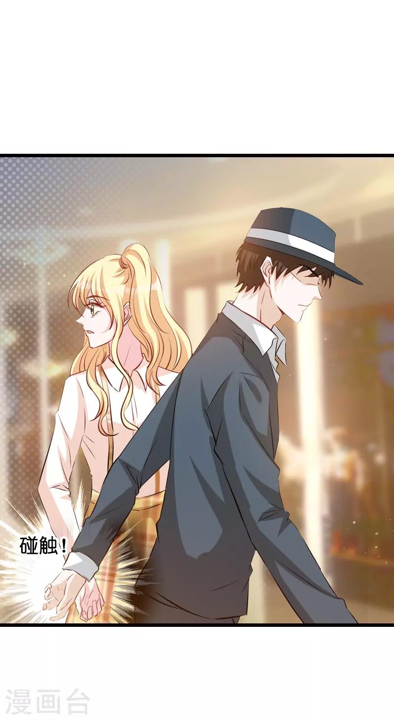 《萌宝来袭》漫画最新章节第33话 我们去更衣室吧免费下拉式在线观看章节第【26】张图片