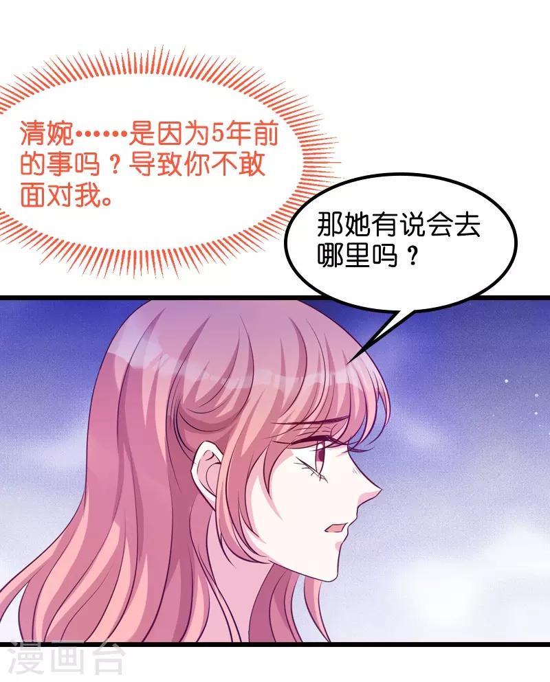 《萌宝来袭》漫画最新章节第33话 我们去更衣室吧免费下拉式在线观看章节第【3】张图片