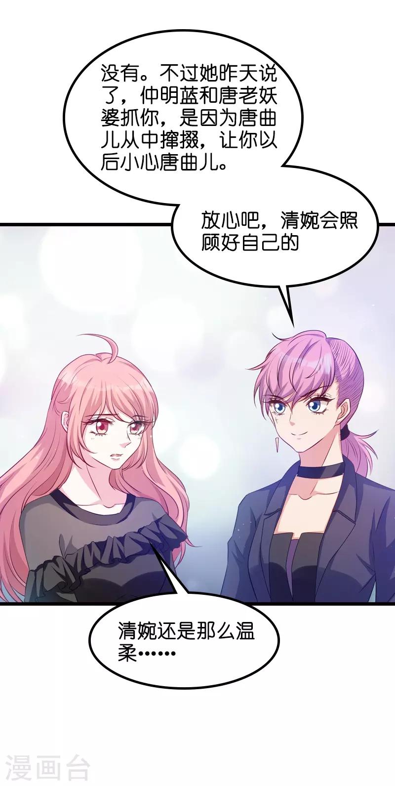 《萌宝来袭》漫画最新章节第33话 我们去更衣室吧免费下拉式在线观看章节第【4】张图片