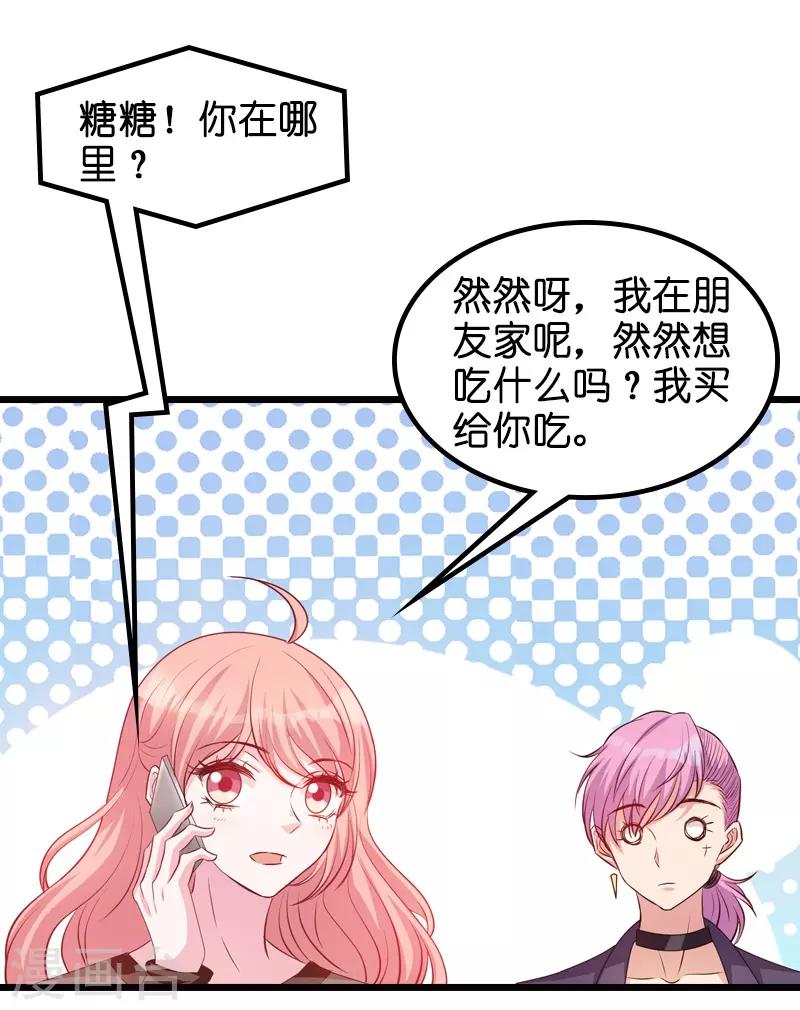 《萌宝来袭》漫画最新章节第33话 我们去更衣室吧免费下拉式在线观看章节第【6】张图片