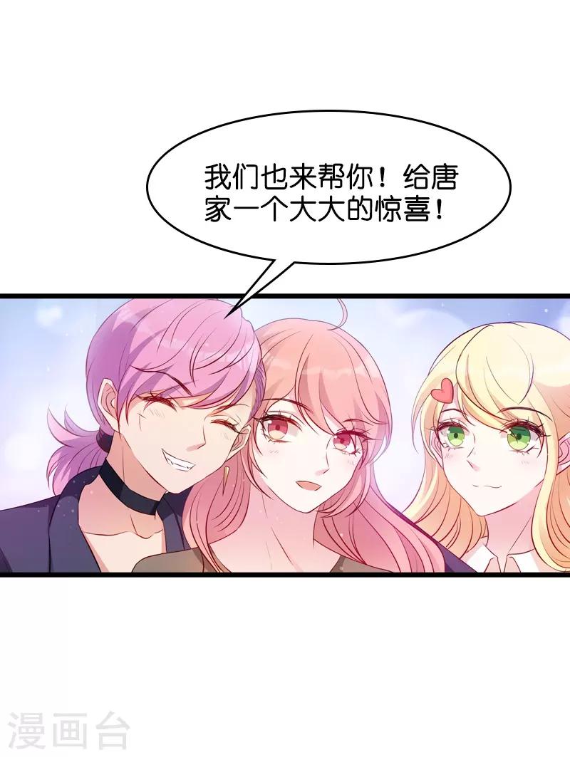 【萌宝来袭】漫画-（第34话 前男友的婚礼）章节漫画下拉式图片-11.jpg