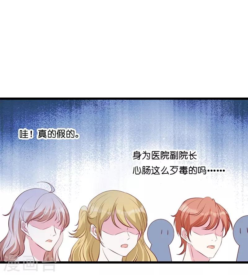 《萌宝来袭》漫画最新章节第35话 大闹婚礼现场免费下拉式在线观看章节第【19】张图片