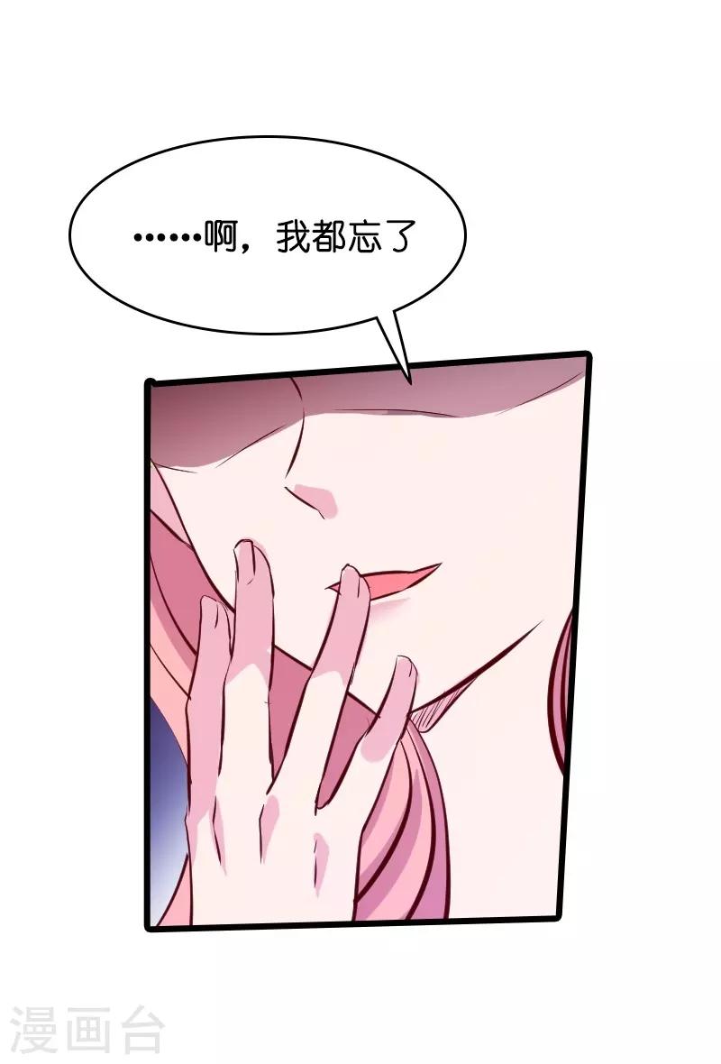 《萌宝来袭》漫画最新章节第35话 大闹婚礼现场免费下拉式在线观看章节第【40】张图片