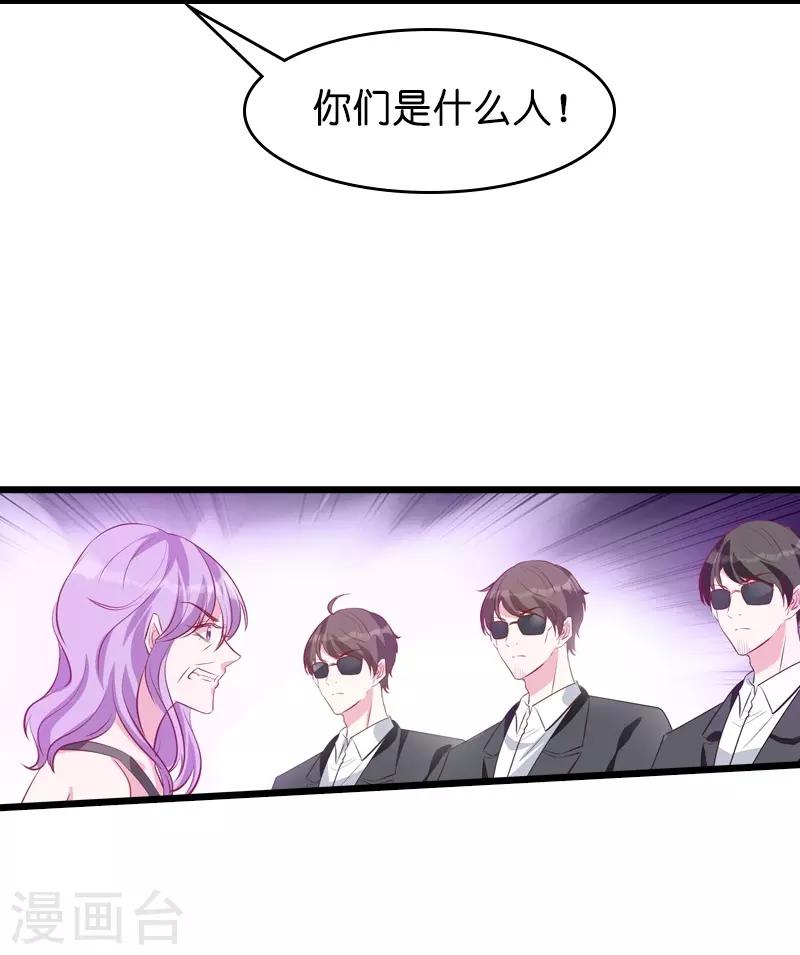 《萌宝来袭》漫画最新章节第35话 大闹婚礼现场免费下拉式在线观看章节第【9】张图片