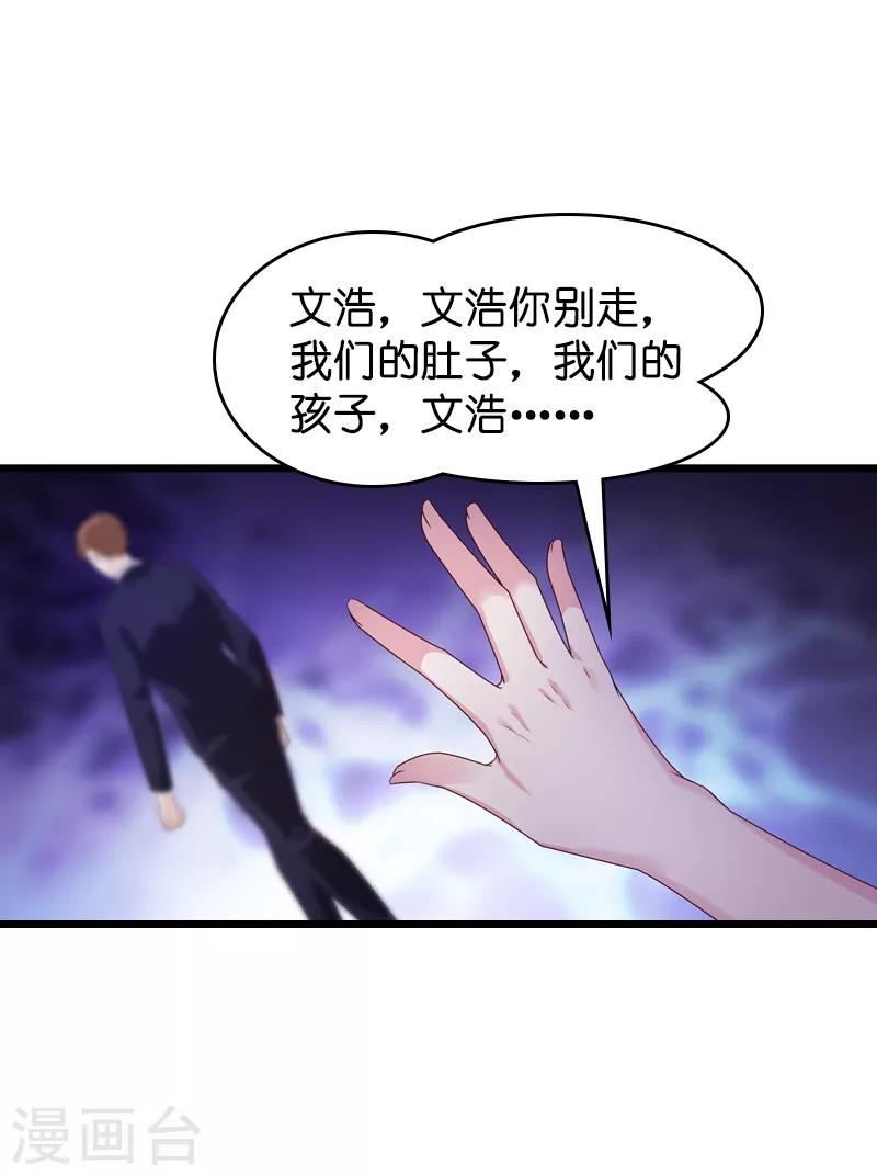 《萌宝来袭》漫画最新章节第37话 但是你喜欢啊免费下拉式在线观看章节第【10】张图片